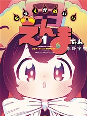 恋爱误会女装漫画合辑封面