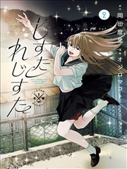 男扮女装漫画创作访谈配图